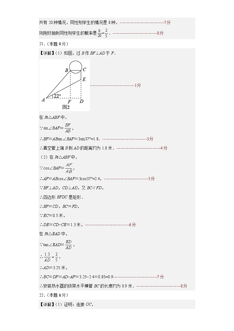 数学（济南卷）-学易金卷：2023年中考第三次模拟考试卷03