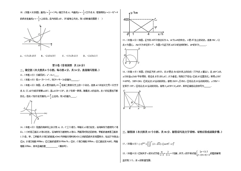 数学（济南卷）-学易金卷：2023年中考第三次模拟考试卷02