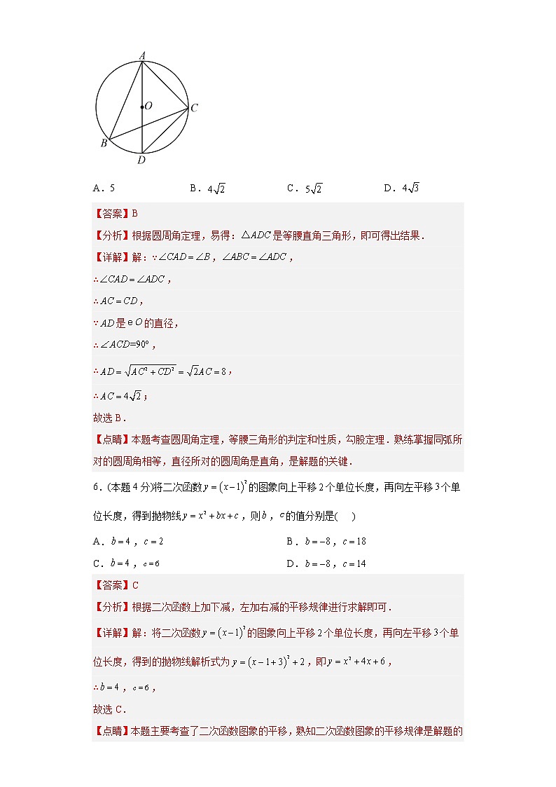 数学（济南卷）-学易金卷：2023年中考第三次模拟考试卷03