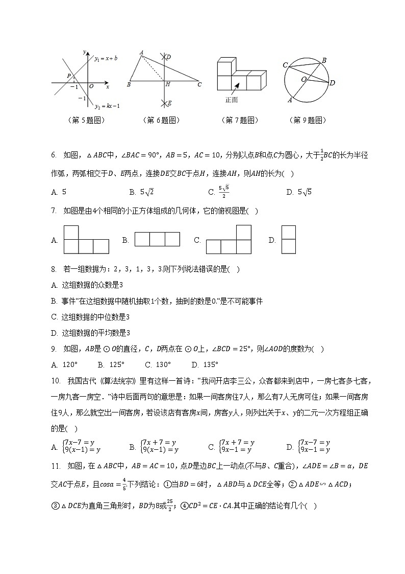 数学（湖北宜昌卷）-学易金卷：2023年中考第三次模拟考试卷02