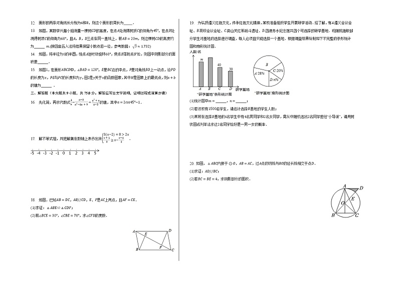 数学（湖北宜昌卷）-学易金卷：2023年中考第三次模拟考试卷02