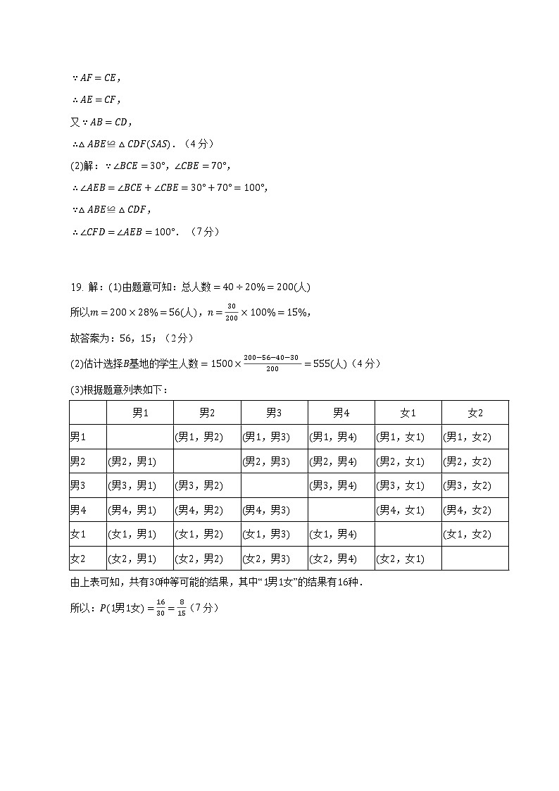 数学（湖北宜昌卷）-学易金卷：2023年中考第三次模拟考试卷02