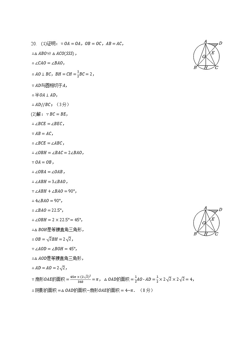 数学（湖北宜昌卷）-学易金卷：2023年中考第三次模拟考试卷03