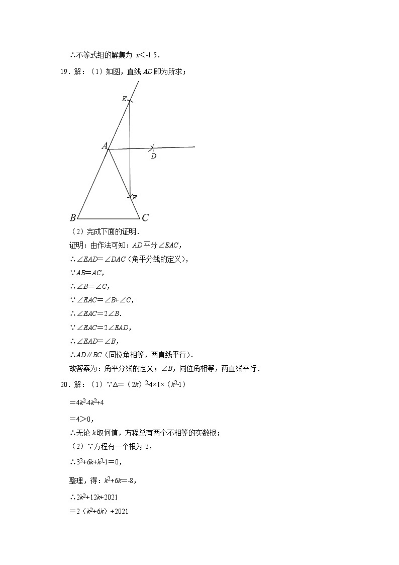 （北京卷）（参考答案）2023年中考数学第三模拟考试卷第2页