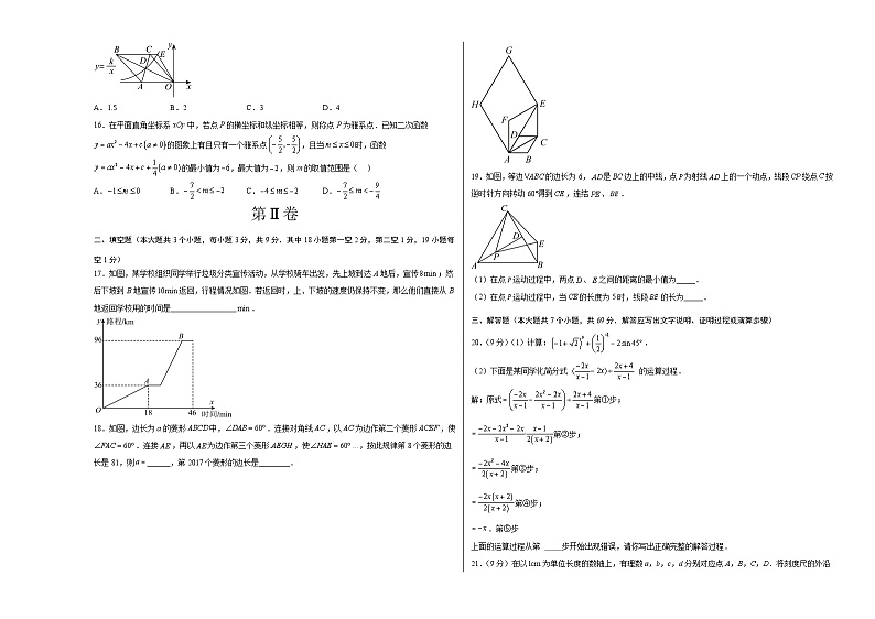 数学（河北卷）-学易金卷：2023年中考第三次模拟考试卷03