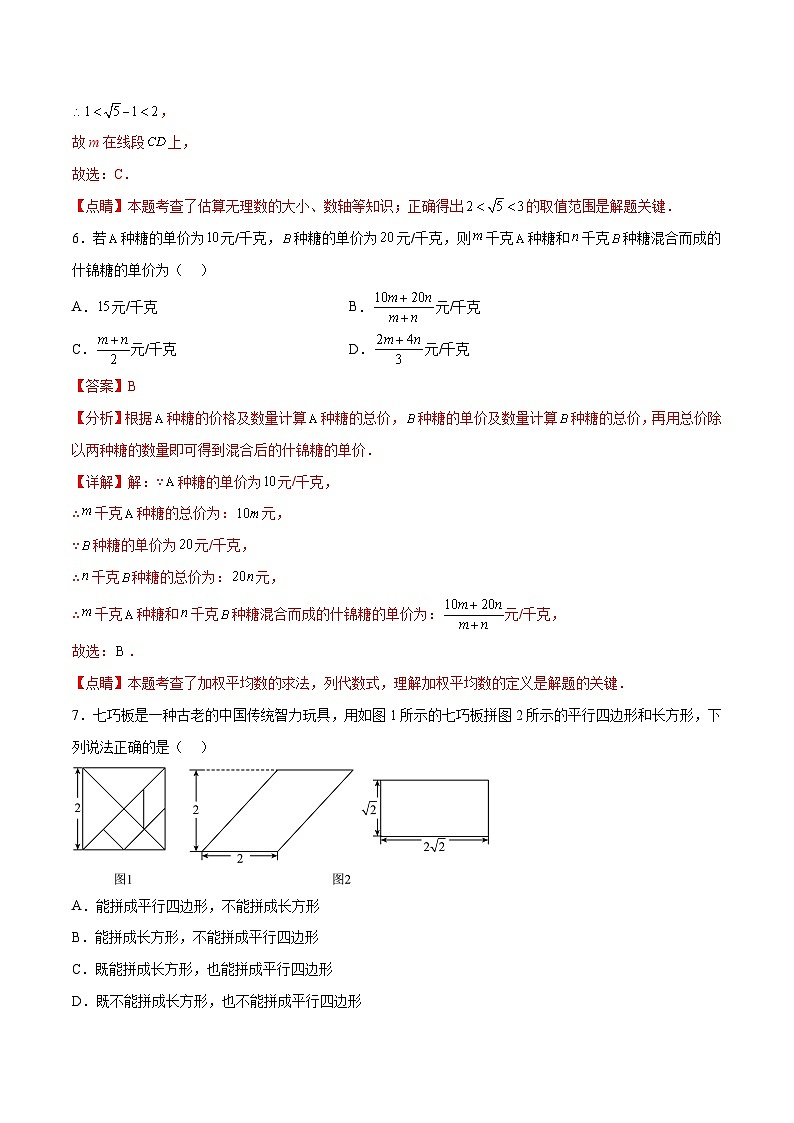 数学（河北卷）-学易金卷：2023年中考第三次模拟考试卷03