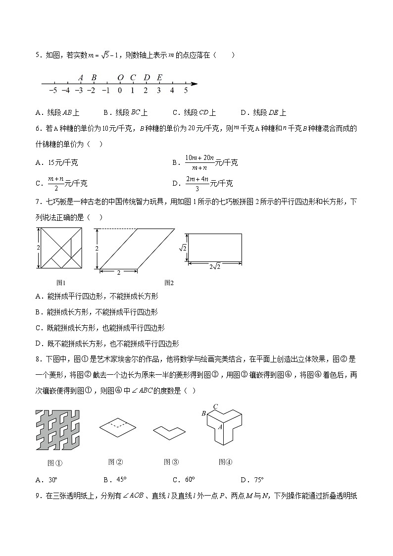 数学（河北卷）-学易金卷：2023年中考第三次模拟考试卷02