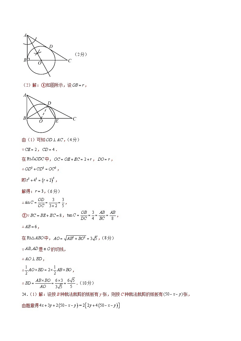 数学（河北卷）-学易金卷：2023年中考第三次模拟考试卷03