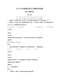 数学（湖北黄冈、孝感、咸宁卷）-学易金卷：2023年中考第三次模拟考试卷