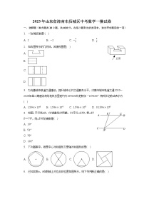 2023年山东省济南市历城区中考数学一模试卷（含解析）