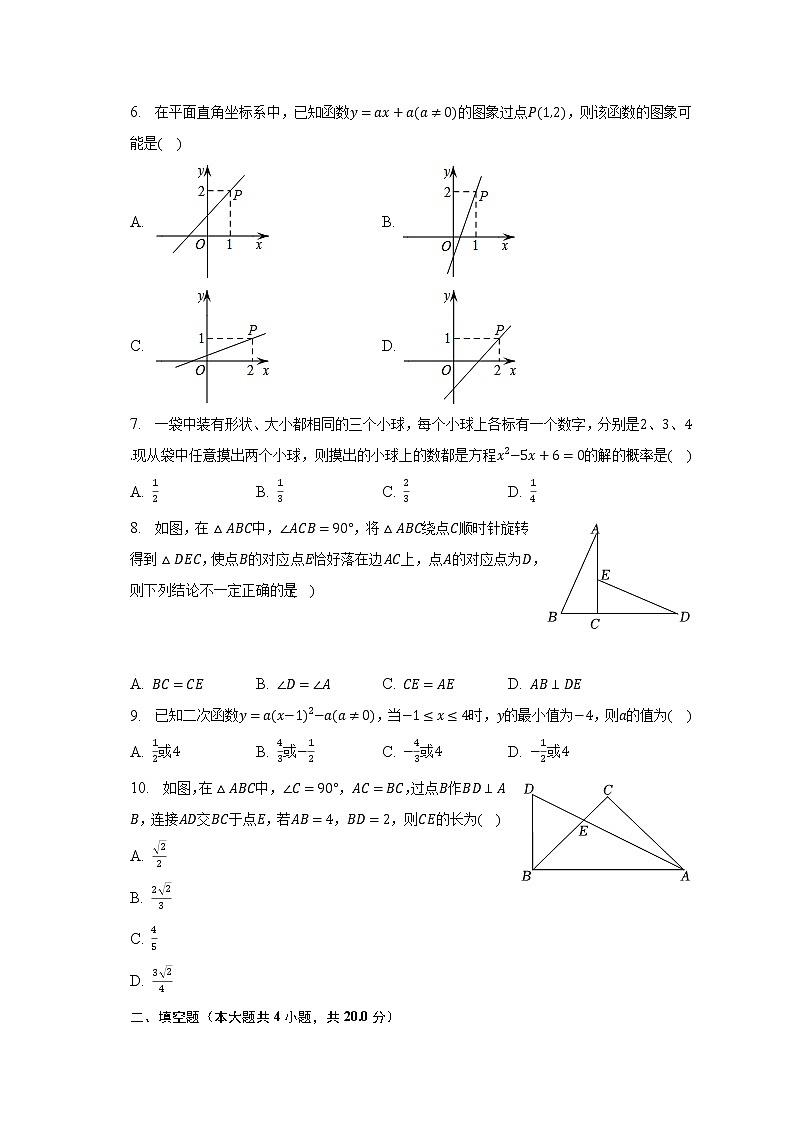 2023年安徽省亳州市蒙城县中考数学一模试卷（含解析）02