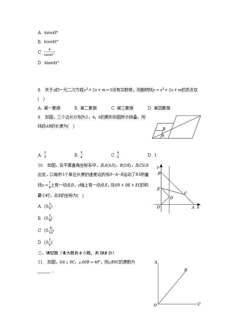 2023年广东省广州市花都区中考数学一模试卷（含解析）02
