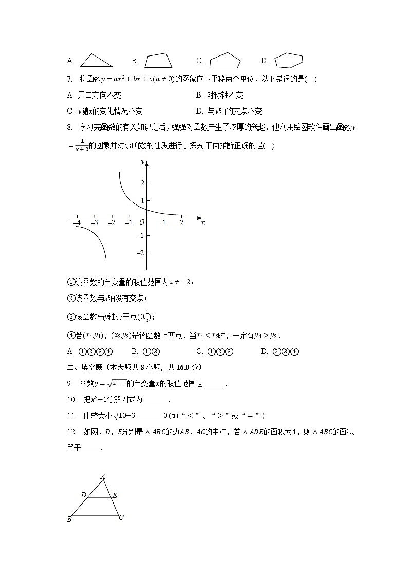 2022-2023学年北京师大实验中学丰台学校九年级（下）月考数学试卷（3月份）（含解析）02