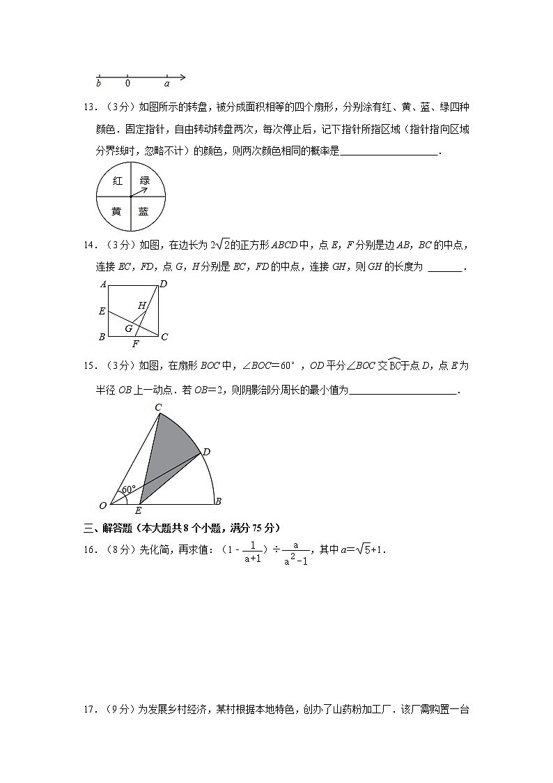 2020年河南省中考数学试卷附解析03