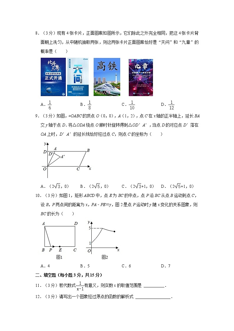 2021年河南省中考数学试卷附解析02