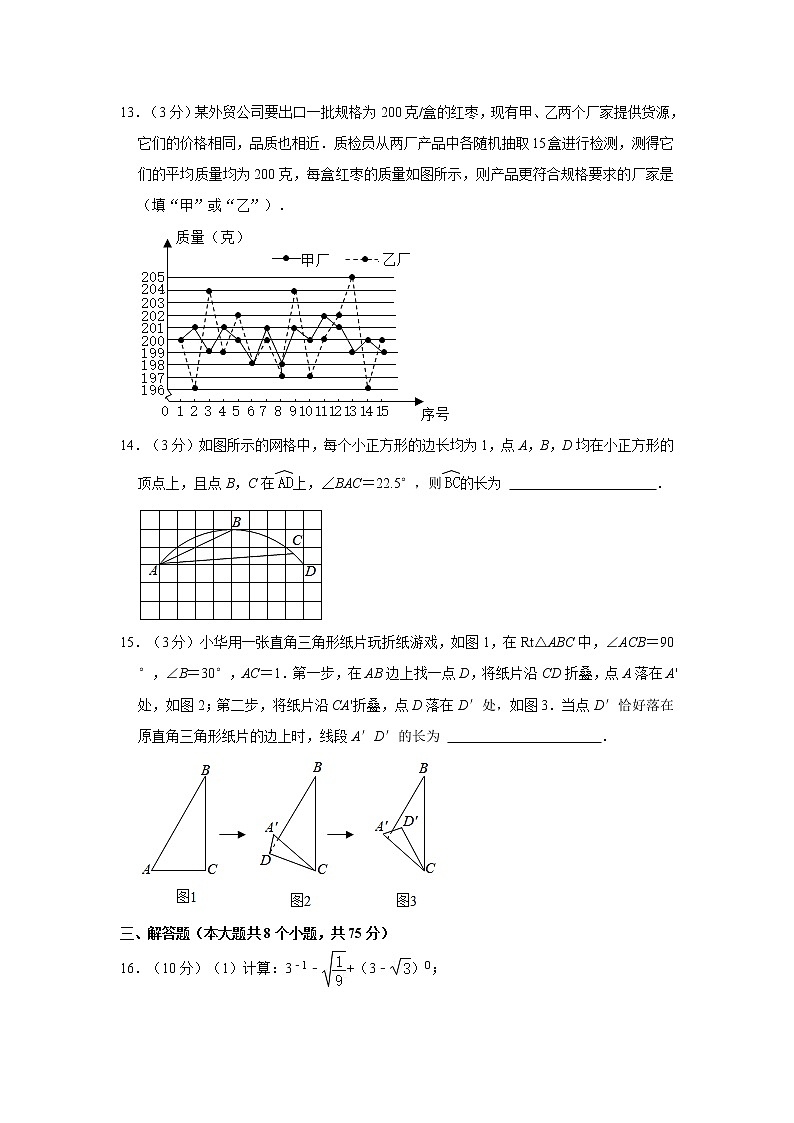 2021年河南省中考数学试卷附解析03