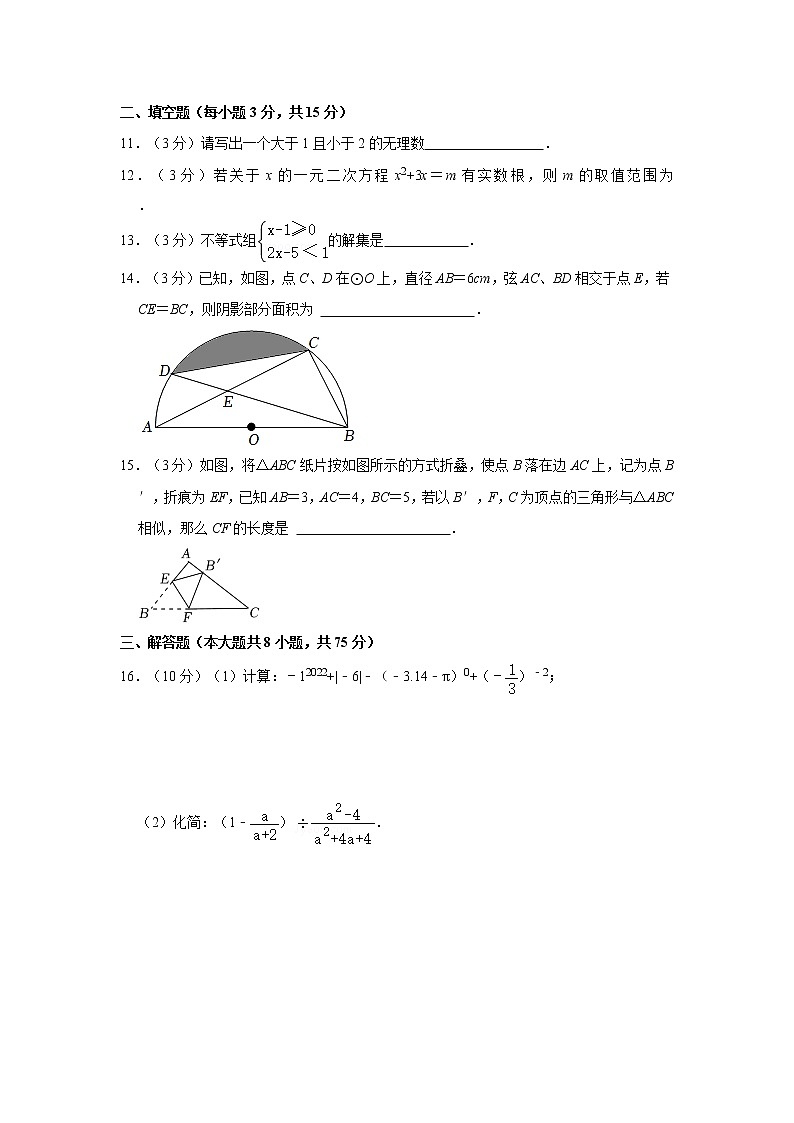 2023年河南省安阳市中考数学一模试卷附解析03