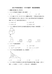 2023年河南省商丘一中中考数学一模试卷附解析