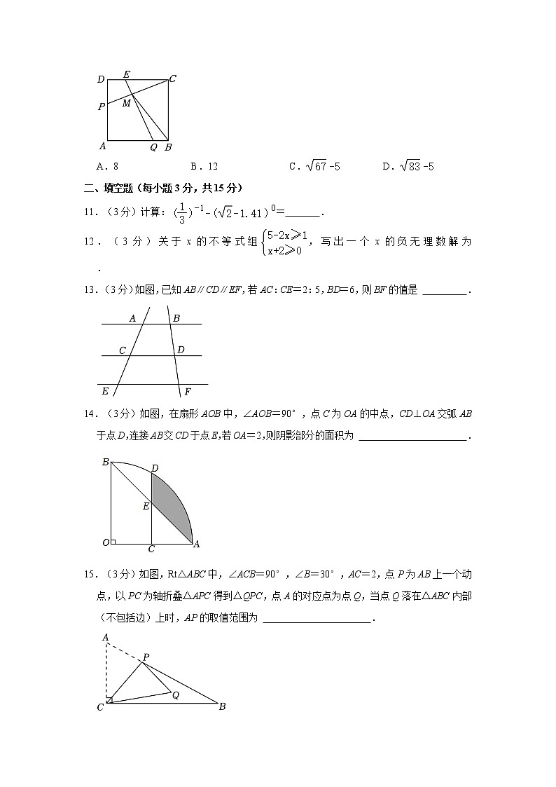 2023年河南省商丘一中中考数学一模试卷附解析03