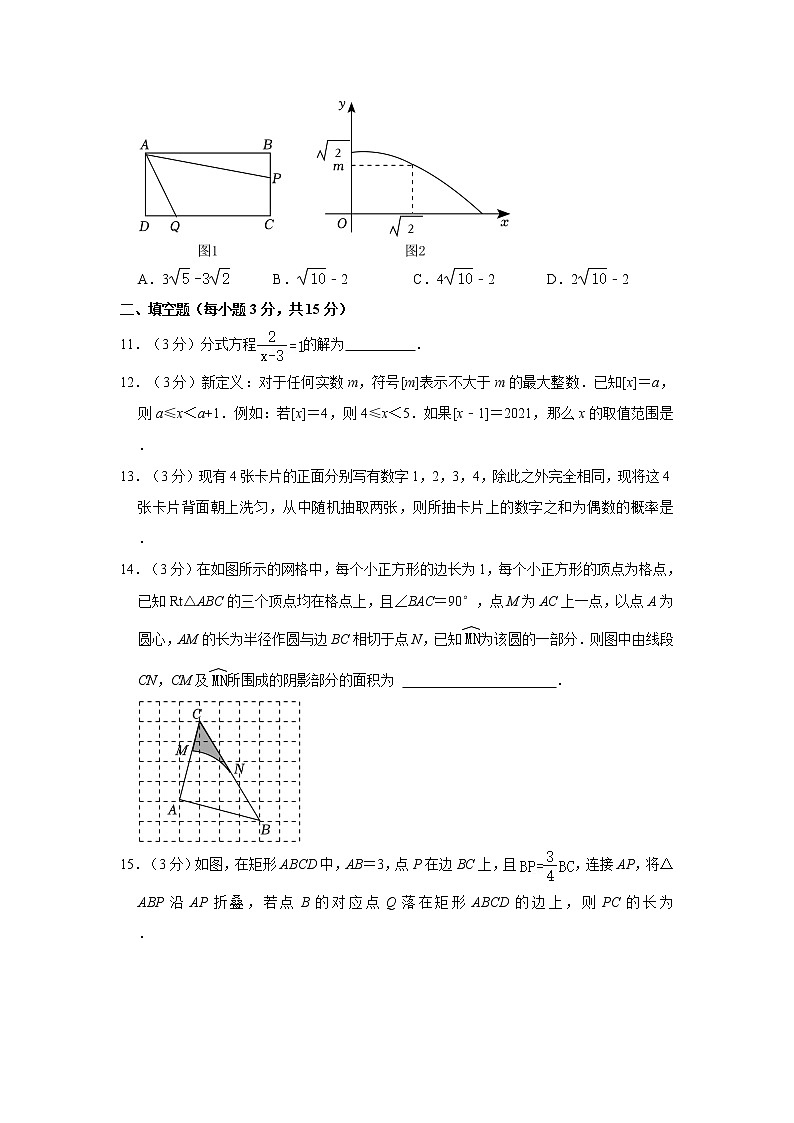 2023年河南省新乡市中考数学一模试卷附解析第3页