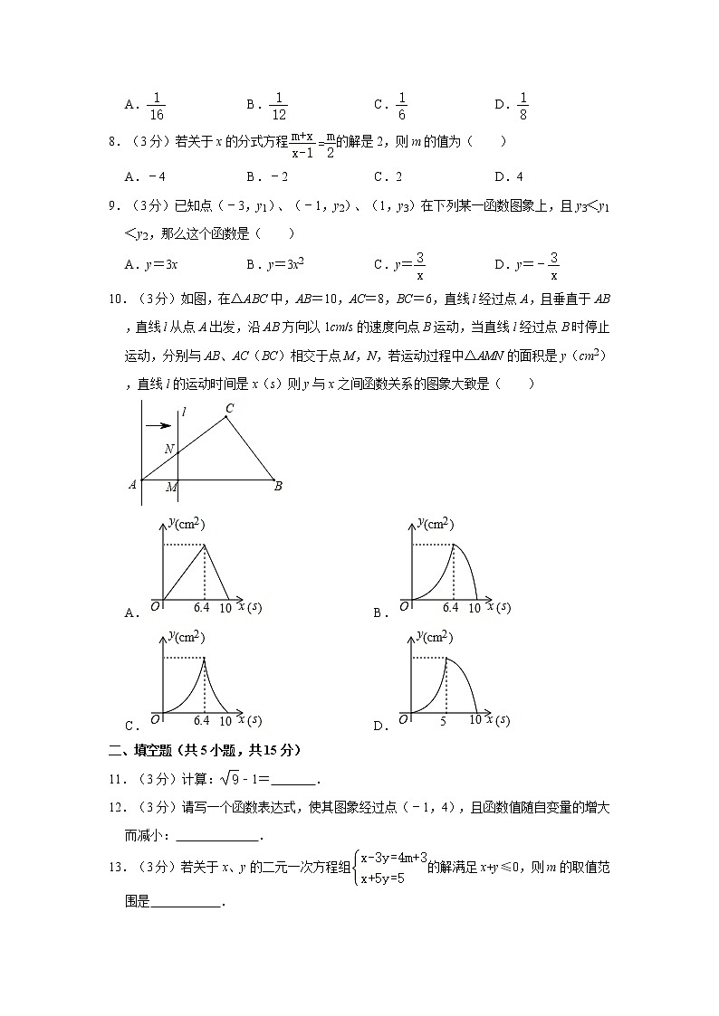 2023年河南省驻马店市八校联考中考数学二模试卷附解析第2页