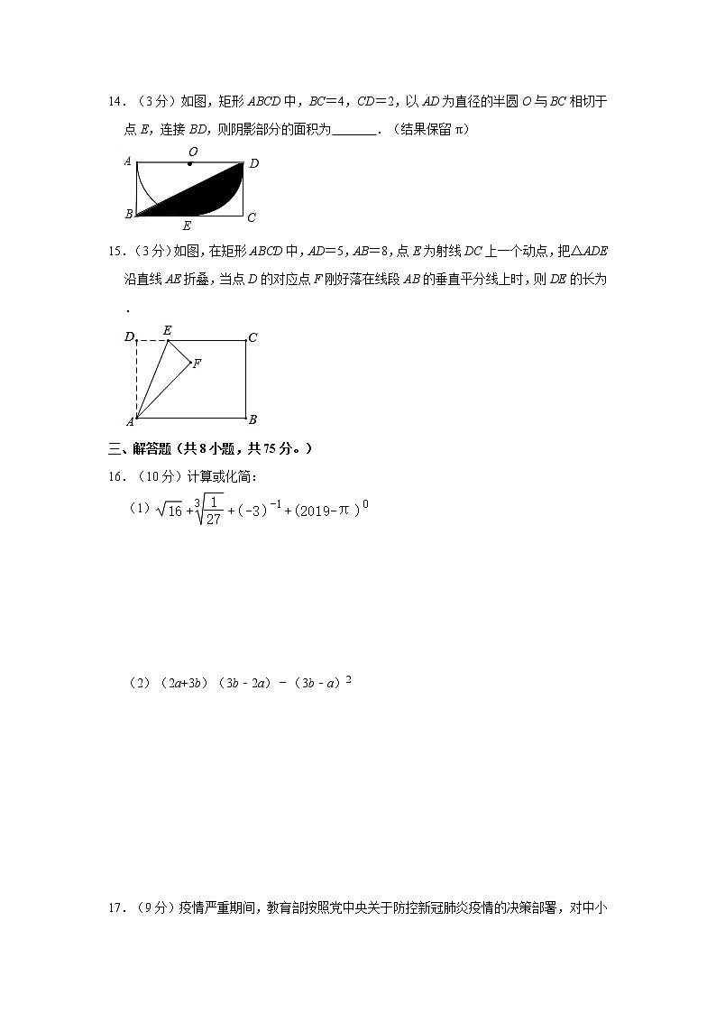 2023年河南省驻马店市八校联考中考数学二模试卷附解析第3页