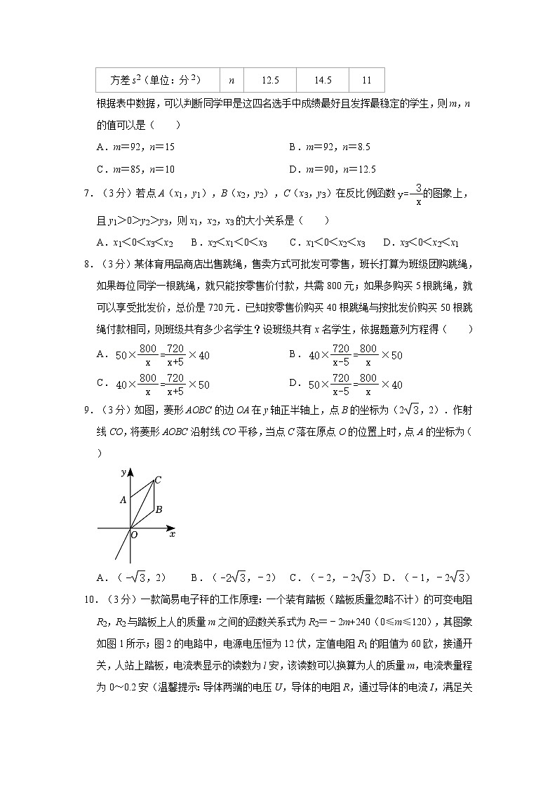 2023年河南省驻马店实验中学中考数学二模试卷附解析02