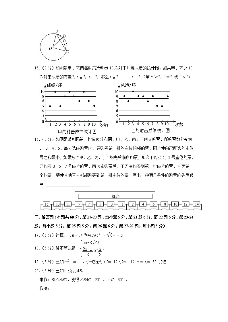 2023年北京市东城区广渠门中学中考数学一检试卷(含答案)03