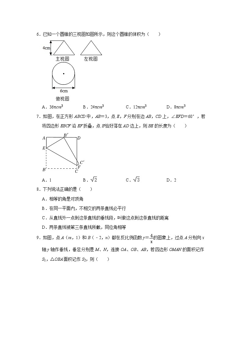 2023年黑龙江省大庆市高新区中考数学一模试卷(含答案)02