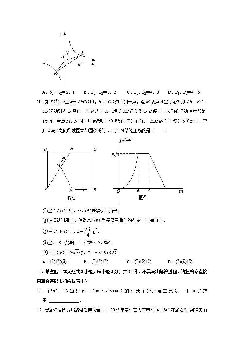 2023年黑龙江省大庆市高新区中考数学一模试卷(含答案)03