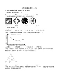 2023年江西省赣州市地区中考三模数学试题(含答案)