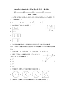 2023年山东省济南市历城区中考数学一模试卷(含答案)