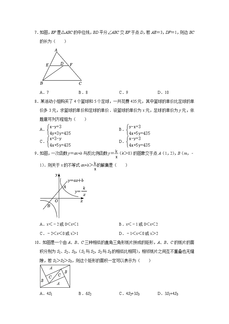 2023年浙江省绍兴市柯桥实验中学中考数学模拟试卷(含答案)02