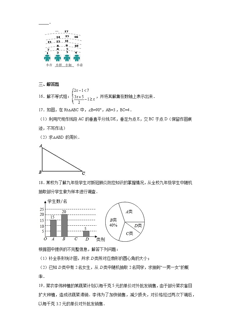 2023年广东省雷州市中考六校联考数学试卷03