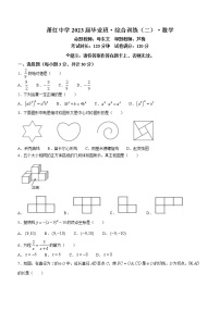 2023年黑龙江省哈尔滨萧红中学二模数学试题(含答案)