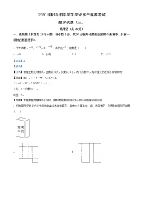 精品解析：2022年册东省聊城市阳谷县中考三模数学试题 （解析版）