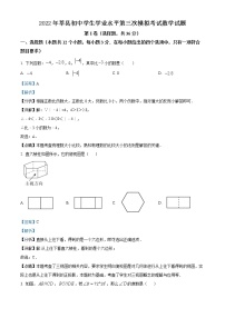 精品解析：2022年山东省聊城市莘县中考三模数学试题（解析版）