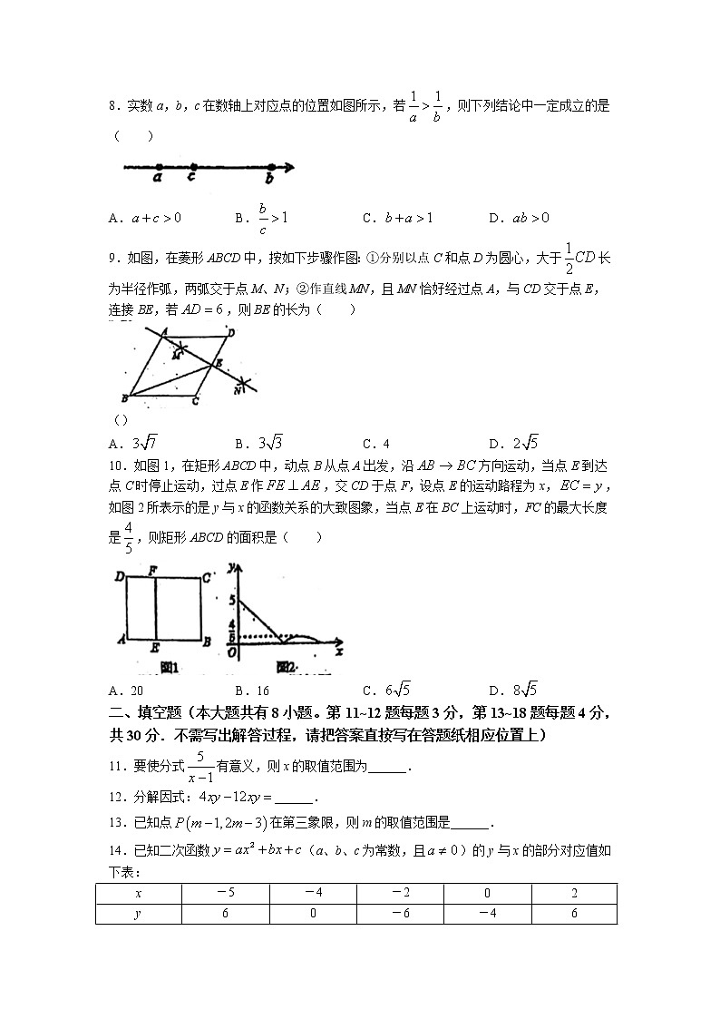 2023年江苏省南通市海安市海陵中学中考一模数学试题02