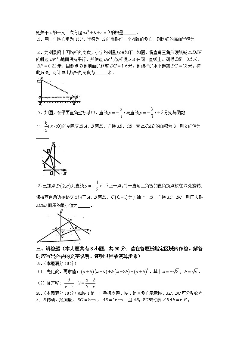 2023年江苏省南通市海安市海陵中学中考一模数学试题03