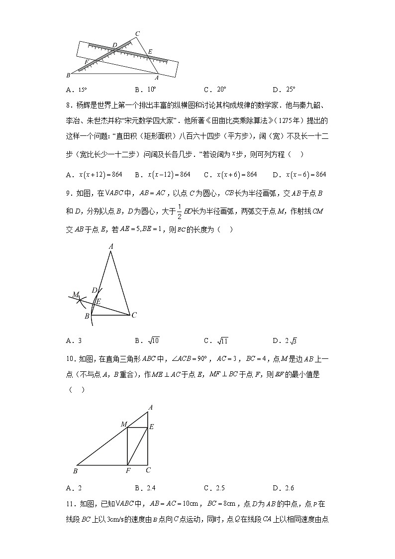 2023年湖北恩施市中考一模数学试卷02