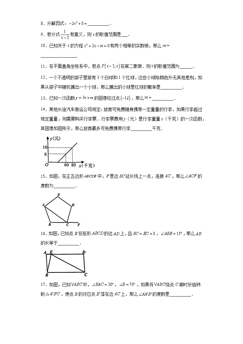 2023年上海市宝山区中考二模数学试题02