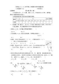 河南省部分校2022-2023学年八年级下学期4月期中数学试题