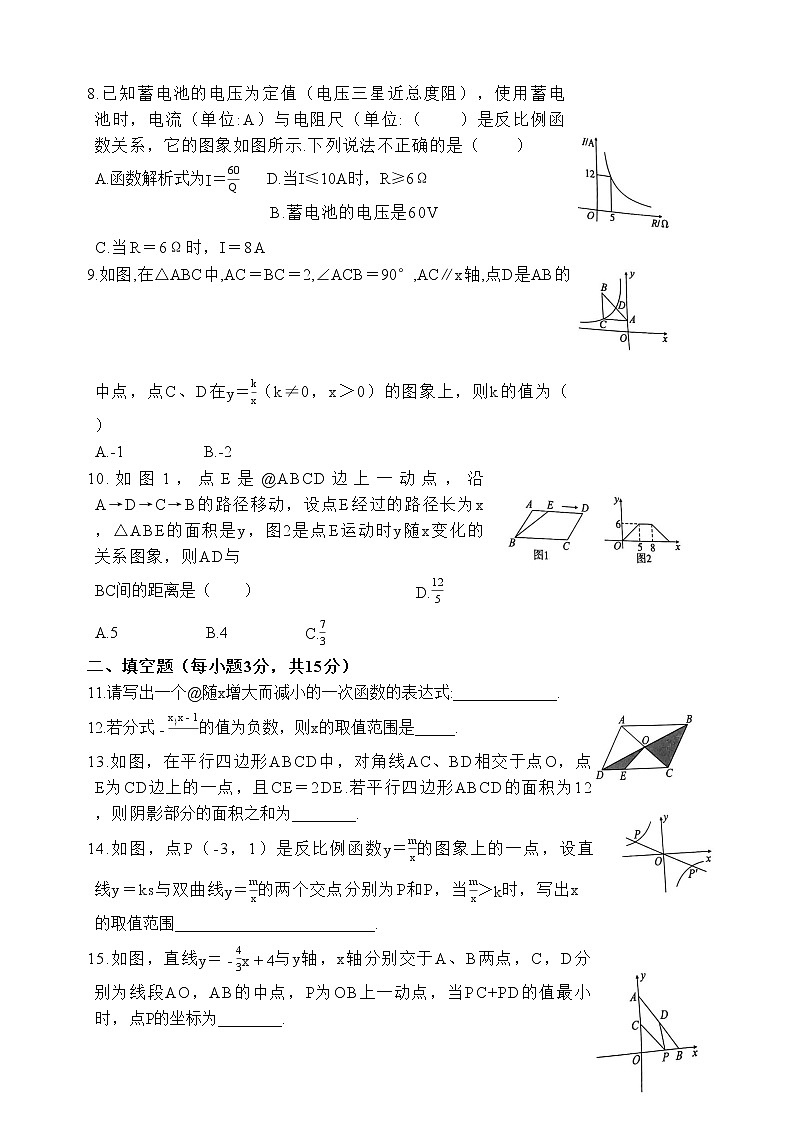 河南省部分校2022-2023学年八年级下学期4月期中数学试题第2页