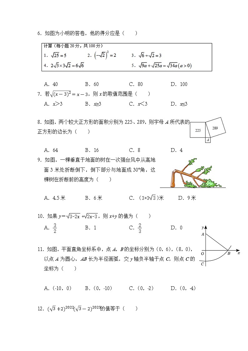 云南省昆明市西山区昆明师范专科学校附属中学2022-2023学年八年级下学期4月月考数学试题02