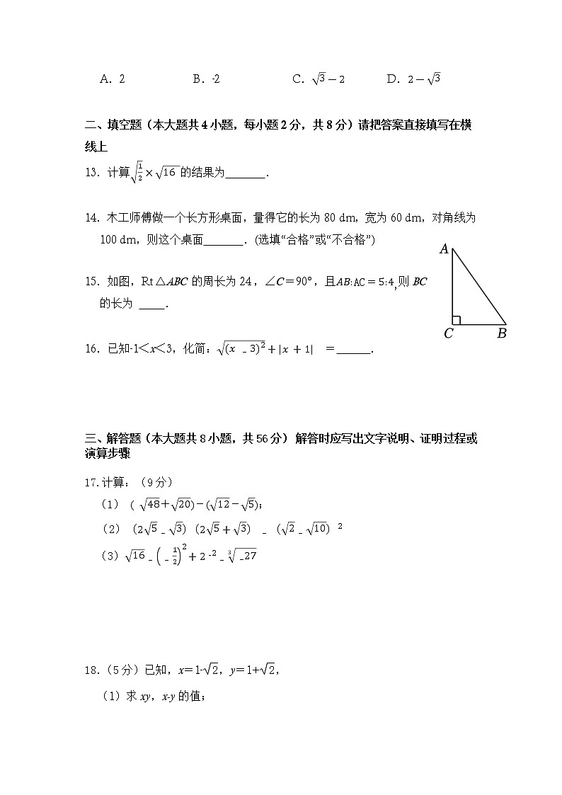 云南省昆明市西山区昆明师范专科学校附属中学2022-2023学年八年级下学期4月月考数学试题03