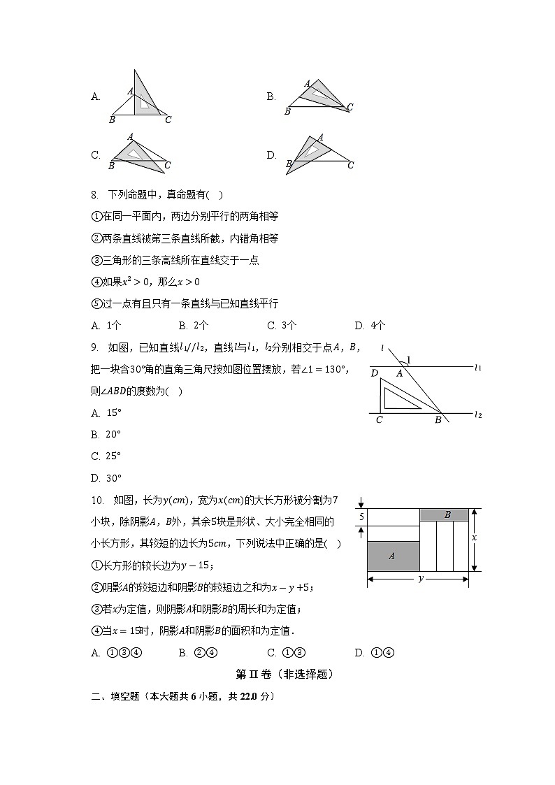 山东省济南市市中区2022-2023学年七年级下学期期中数学试卷(含答案)02
