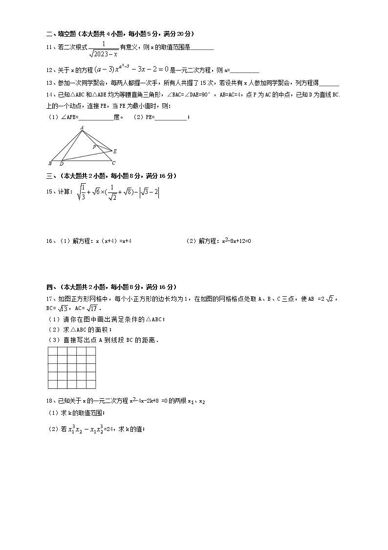 安徽省合肥市庐阳区庐阳中学2022-2023学年八年级下学期期中摸底数学作业试卷 (含答案)02