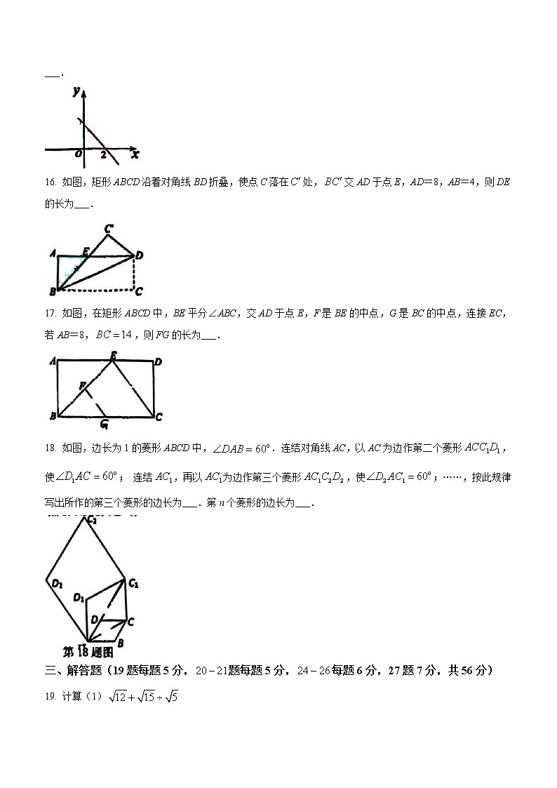 北京市丰台区第二中学2022_2023学年八年级下学期期中数学试题(含答案)03