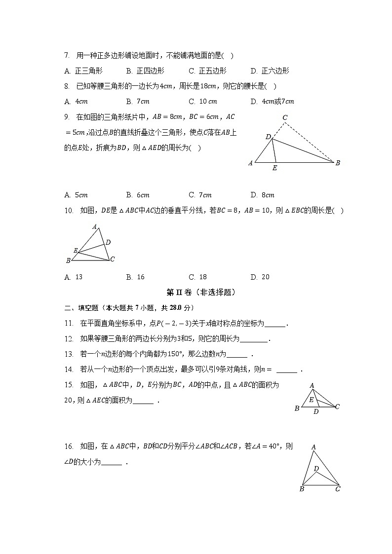 广东省惠州市惠东县稔山第二中学2022-2023学年八年级下学期期中数学试卷 (含答案)第2页