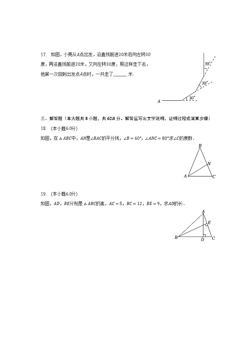 广东省惠州市惠东县稔山第二中学2022-2023学年八年级下学期期中数学试卷 (含答案)第3页